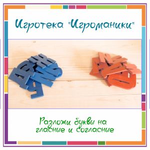 ДЕРЕВЯННЫЙ РУССКИЙ АЛФАВИТ