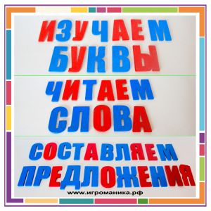ДЕРЕВЯННЫЙ РУССКИЙ АЛФАВИТ