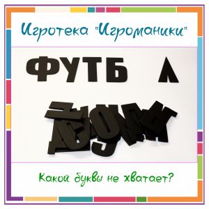 Грифельный тренажер для письма