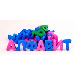 ОБЪЕМНЫЙ РУССКИЙ АЛФАВИТ
