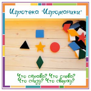 ОБЪЕМНОЕ ГЕОМЕТРИЧЕСКОЕ ЛОТО